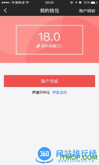 小鱼出行手机客户端 v4.3.9 安卓版 0