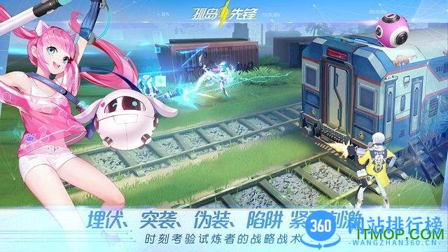 孤岛先锋益玩平台 v1.0.2 安卓版 3