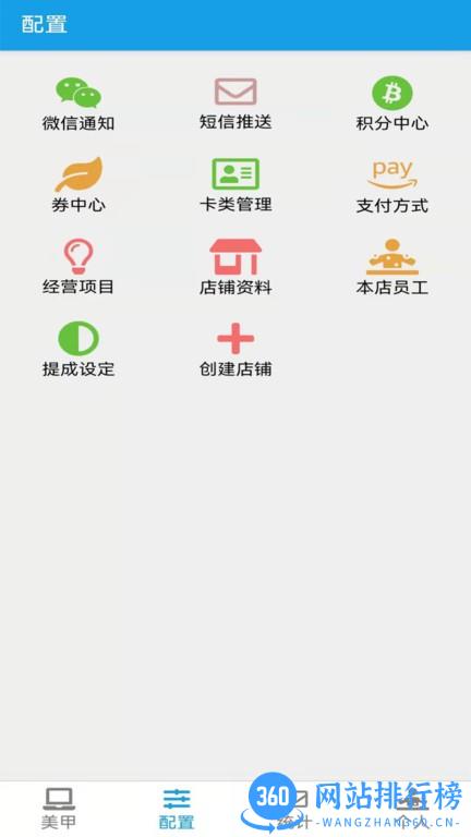 美甲收银管理软件手机版下载