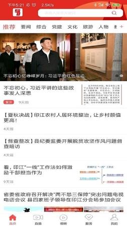 今印江app2023 v1.7.7安卓官方版 0