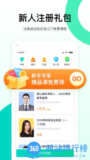 新东方出国考试 v6.3.6安卓版 0