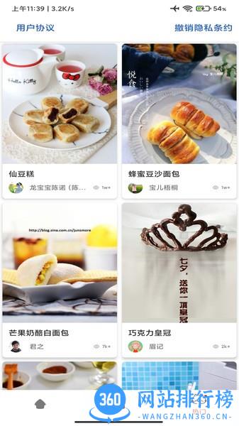 贝贝菜谱软件 v2.2.0808 安卓版 0