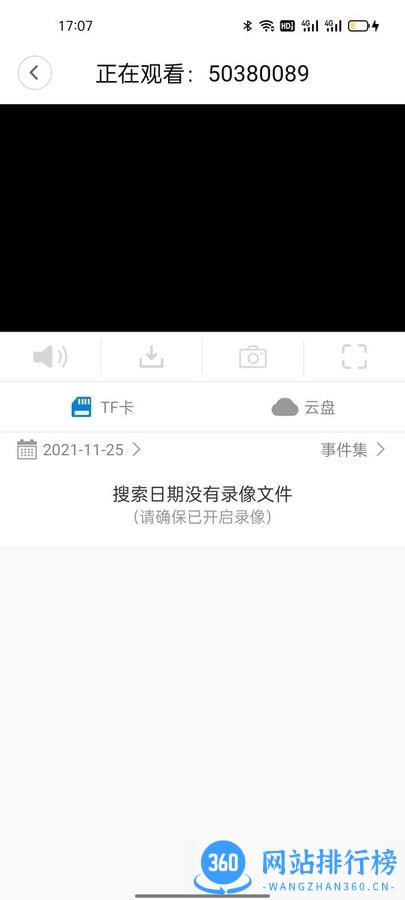 ACESEE app最新版 v1.0.60 安卓版 3