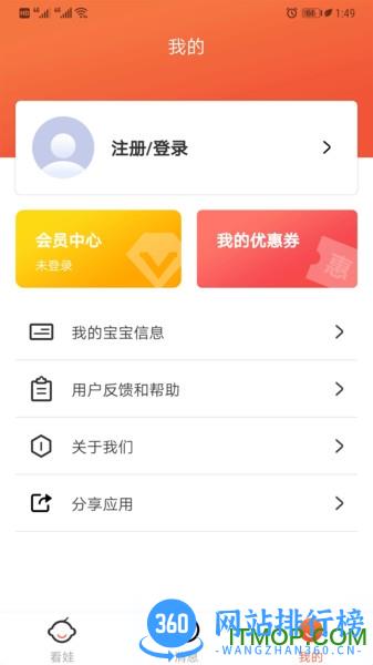 小童 v3.3.2 安卓版 2