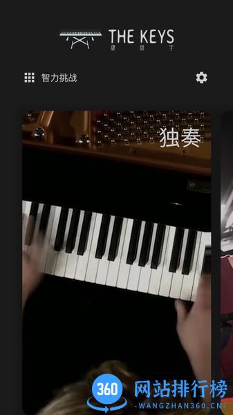 键盘手 v1.0.6 安卓版 3