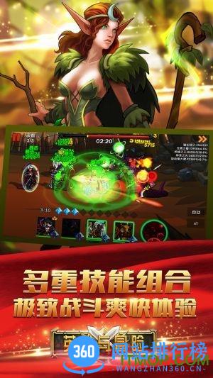 英雄与冒险手机版 v1.6.6 安卓版 0