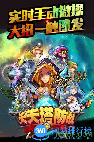 天天塔防战内购破解版 v1.1.1.0 安卓无限金币版 1