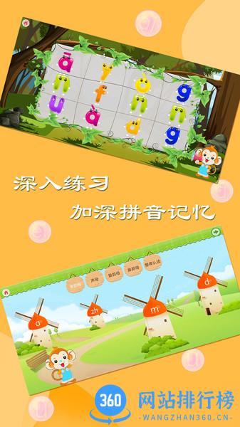 我爱拼音最新版 v2.3.5 安卓版 0