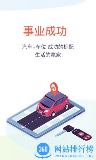 创融麦麦车位 v6.4.3 安卓版 2