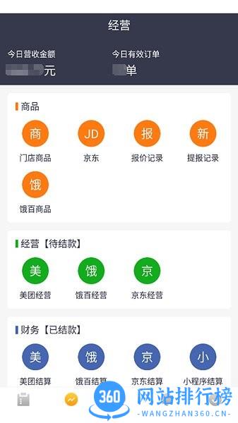 菜老包接单神器app v1.8.8 安卓版 2