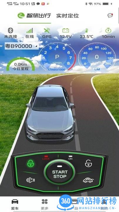 智旅出行手机版 v2.2.1 安卓版 2