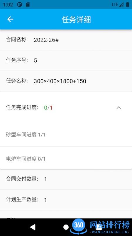 企业耐友企业管理app v1.2.3 安卓版 1