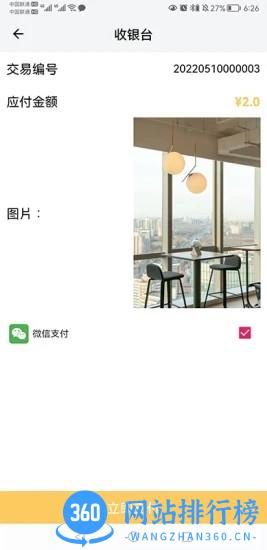 织图影像app