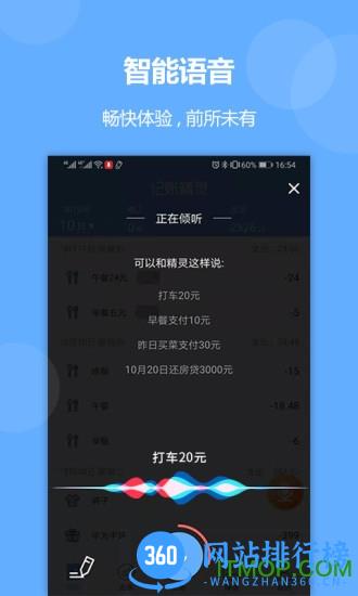 记账精灵 v6.3.0 安卓版 3