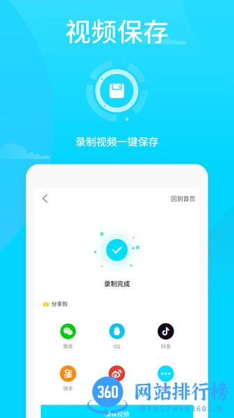 王者荣耀录屏神器(免root) v3.2.1 安卓版 1