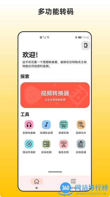 青木视频转码器免费版 v3.0 安卓版 0