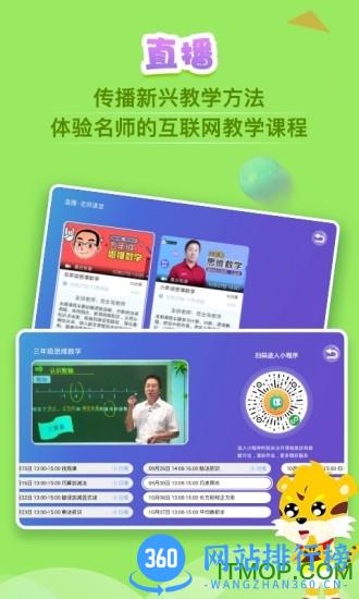 义方快乐学堂vip破解版 v9.0.0.0.3 安卓版 0