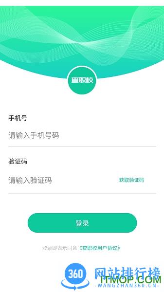查职校app下载