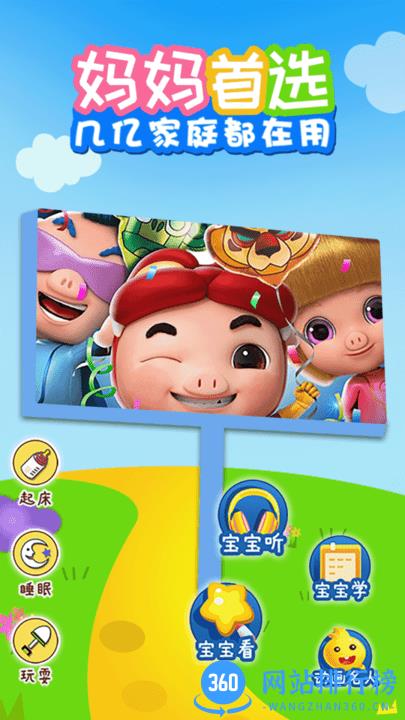 幼儿早教儿歌乐 v1.0.4 安卓版 0