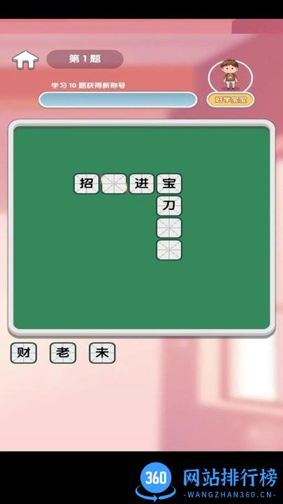 点语成金app最新版 v1.3.1 安卓版 1