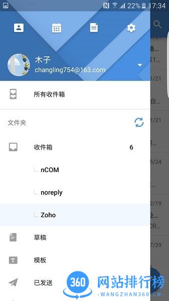 ZohoMail邮箱 2.4.32.2 安卓版 4