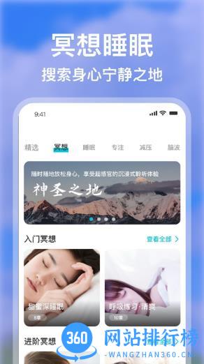 Calm冥想 v1.0 安卓版 0