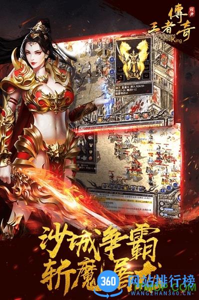 贪玩王者传奇手机版 v1.0.7.3 官网安卓版 2