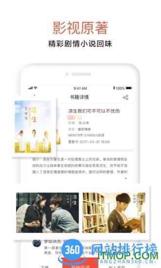 17k小说网作家登录中心 v7.8.0 安卓版 0