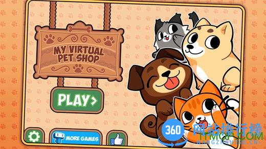 我的宠物店无限金币修改版(My Virtual Pet Shop) v1.4.5 安卓中文内购破解版 2