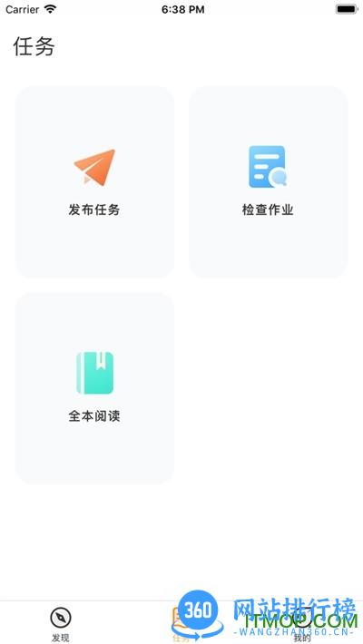 乐智悦读学生端 v1.0.51 安卓版 1