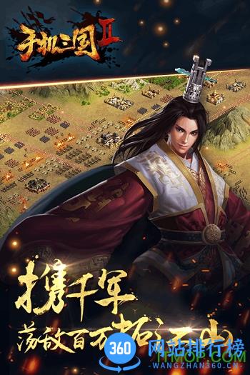 手机三国2内购破解版 v1.0 安卓无限元宝版 1