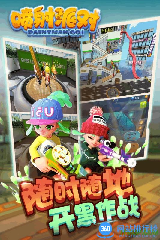 喷射派对手机版破解版 v1.0 安卓无限金币版 2