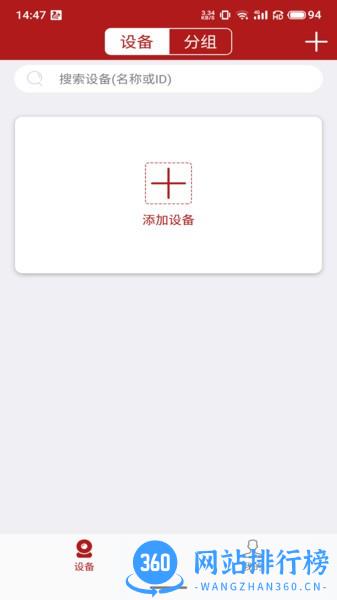 纽家智控 v3.4.28 安卓版 0