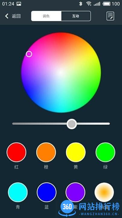 mesh lamp官方版 v2.8.2 安卓版 1