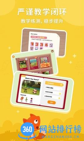 小狐狸ABC手机版 v2.0.7 安卓版 1