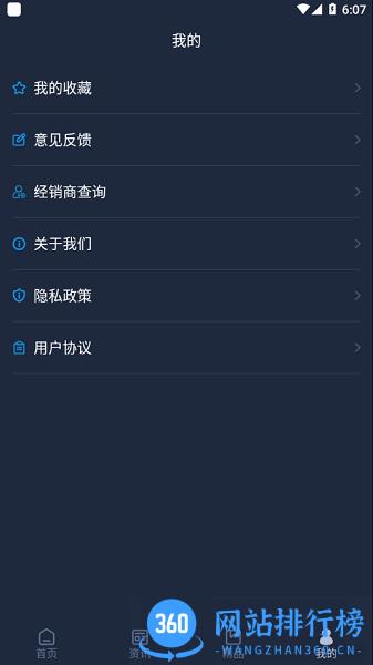 LexusAccessory v2.0.8 安卓版 2