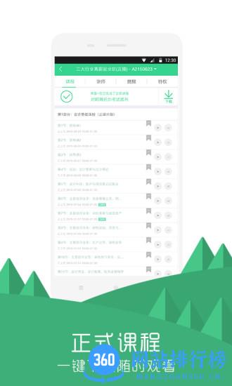 对啊直播课堂app v5.8.0 安卓版 2