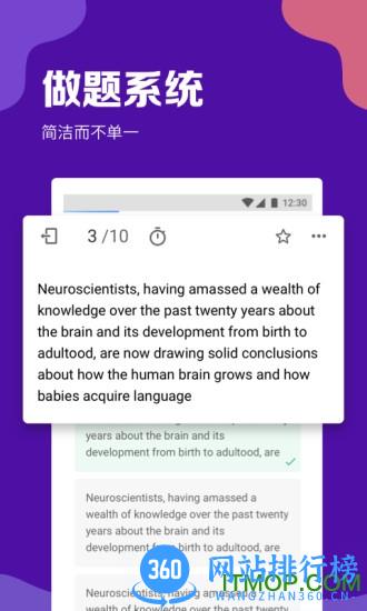 gre考满分 v4.7.8 安卓官方版 0