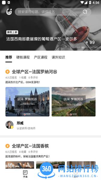 爱咕嘟 v1.2.3.1 安卓版 2