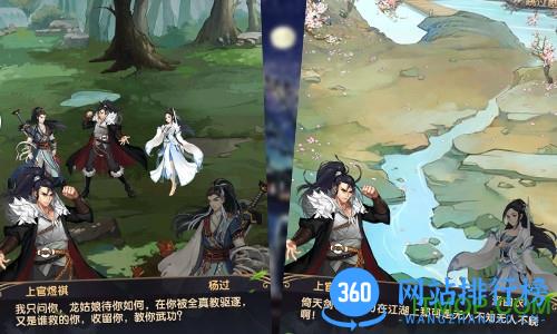 杨过与小龙女破解版