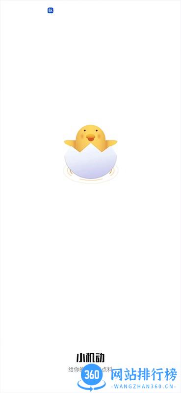 小机动按摩软件 v1.2.4 安卓版 0