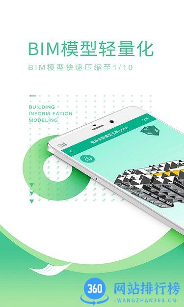 品茗CCBIM项目协同 v3.2.8 安卓最新版 0