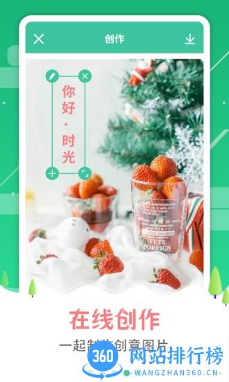 图片加字app v3.1.6 安卓版 0