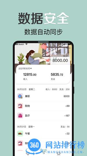 大象记账手机版 1.2.6 安卓版 0