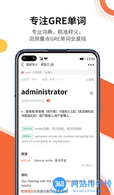 速记GRE单词 v1.0.4安卓版 1