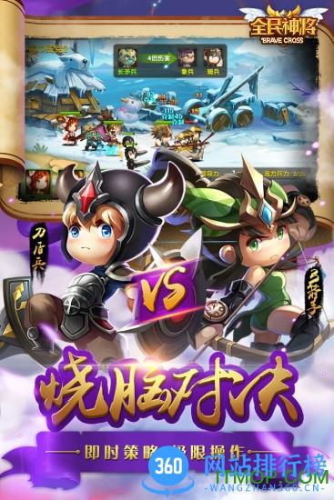 全民神将BT版手游 v1.29.85658 安卓版 2