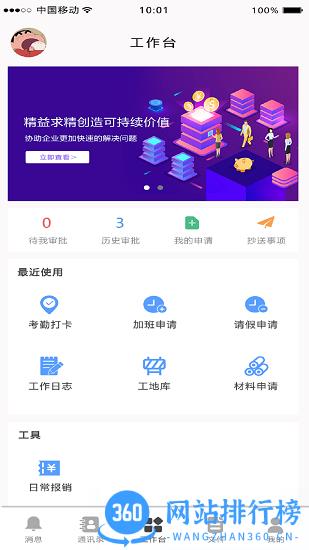 金迪工程软件 v1.3.0 安卓中文最新版 3