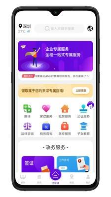 TalentLink综合服务app v1.7.0 安卓版 0