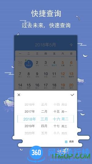 玛雅日历极速版app v1.0.6 安卓版 2
