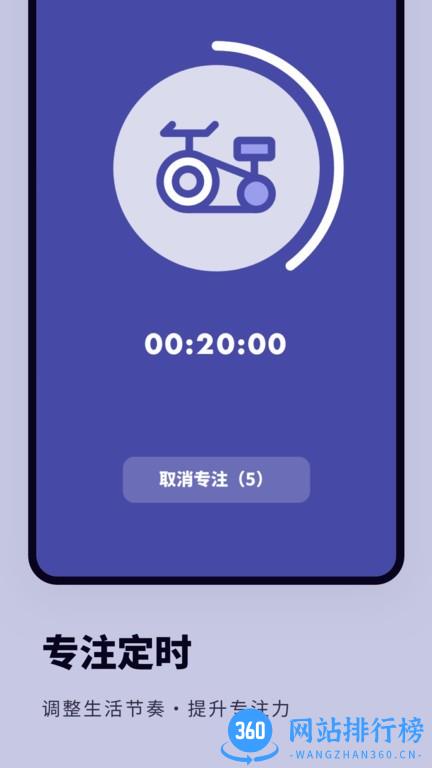 时间规划打卡手机版 v1.11101.3 安卓版 3